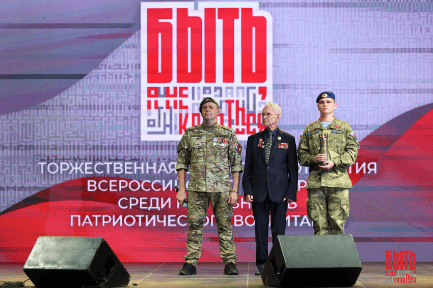 Всероссийский конкурс наставников «Быть, а не казаться!»